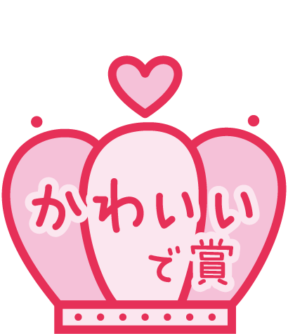 スペシャル ｜ たまごっちのプチプチおみせっち おまちど～さま