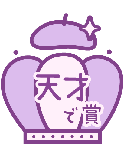 まちお様　リクエスト スペシャル ｜ たまごっちのプチプチおみせっち おまちど～さま