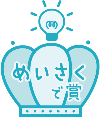 スペシャル ｜ たまごっちのプチプチおみせっち おまちど～さま